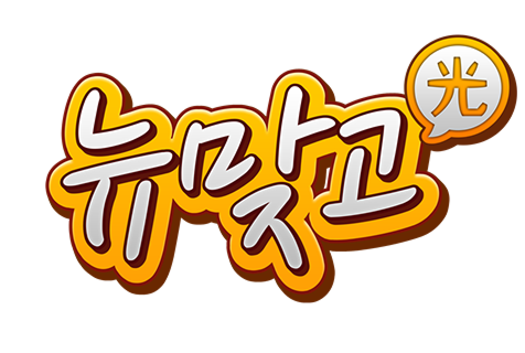 뉴맞고